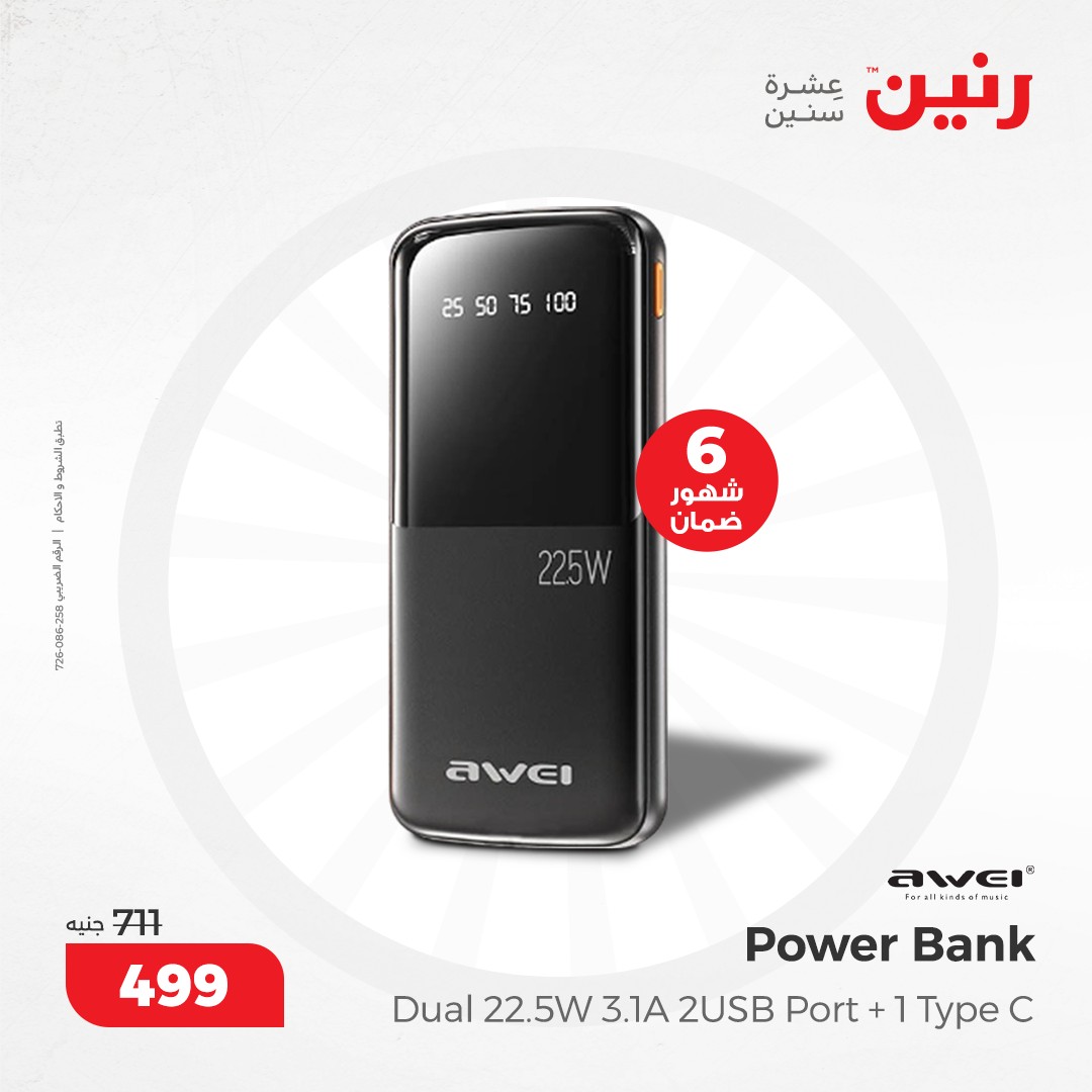 raneen offers from 10dec to 11dec 2024 عروض رنين من 10 ديسمبر حتى 11 ديسمبر 2024 صفحة رقم 86